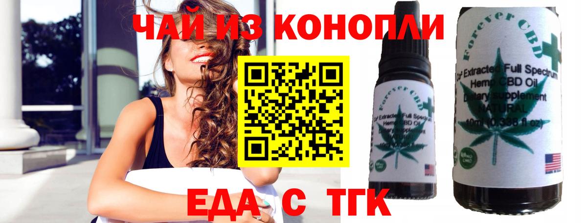 Cannafood марихуана  Вход с VPN  Саратов 