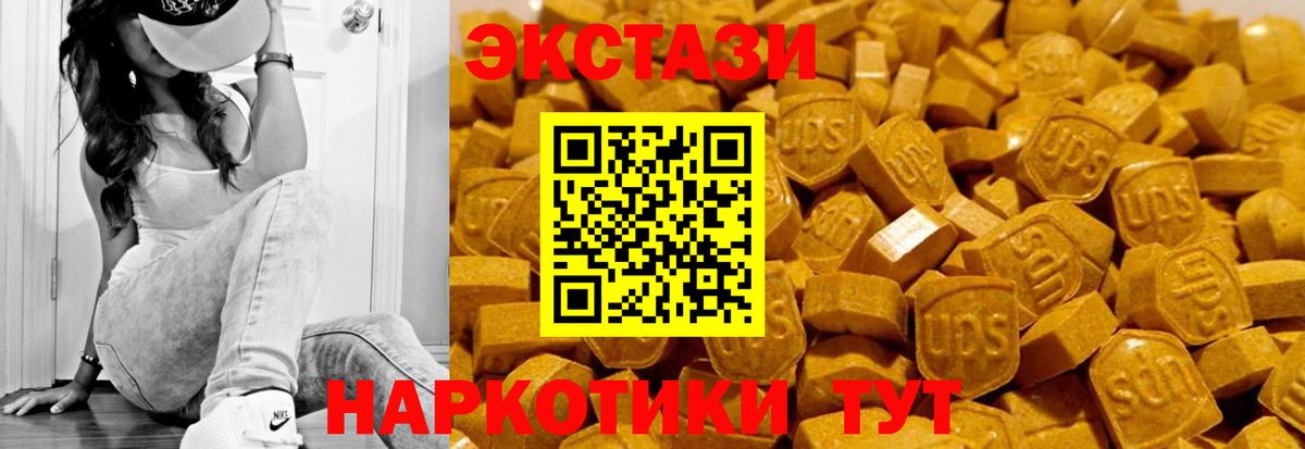 Саратов  ЭКСТАЗИ 300 mg  наркотики  Вход с VPN  Экстази 