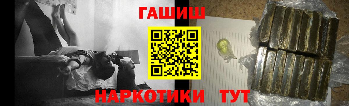 ГАШИШ  ГАШИШ VHQ  Вход с VPN  Саратов  где найти наркотики  ГАШ Cannabis 