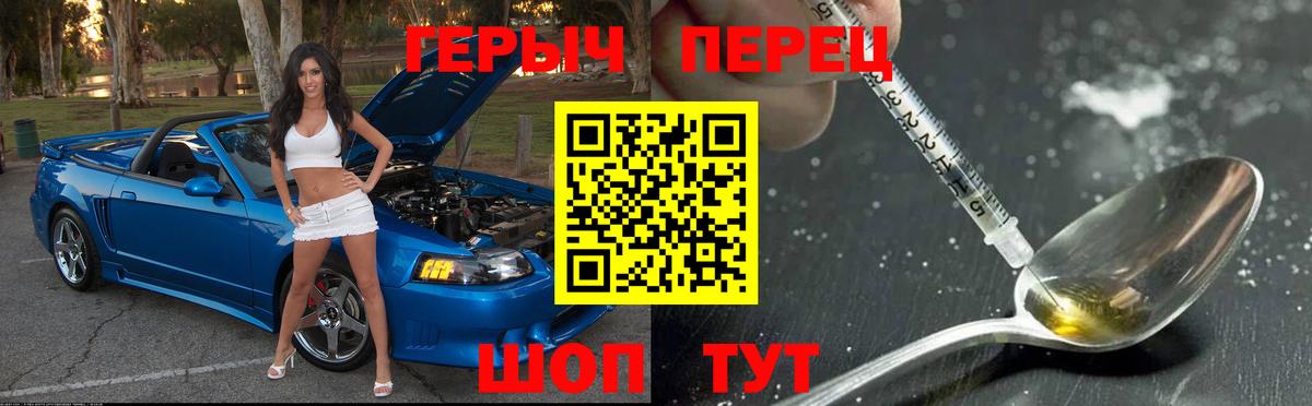 ГЕРОИН хмурый  Вход с VPN  Саратов 