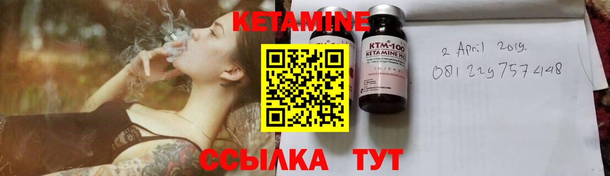 Саратов  Кетамин ketamine  hydra зеркало  Вход с VPN 