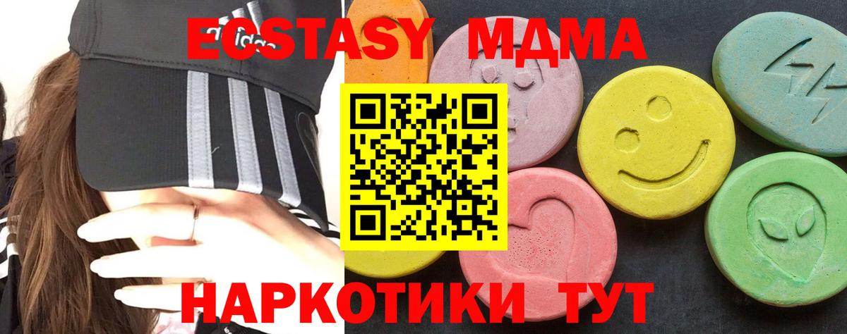 Саратов  MDMA кристаллы  MDMA crystal  Вход с VPN 