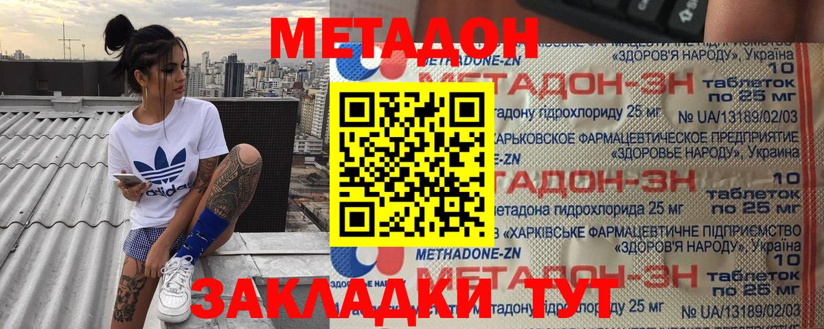 OMG зеркало  МЕТАДОН кристалл  Саратов  Вход с VPN  МЕТАДОН белоснежный 