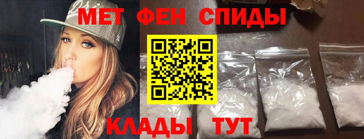 МЕТАМФЕТАМИН  Вход с VPN  Саратов  Метамфетамин кристалл 