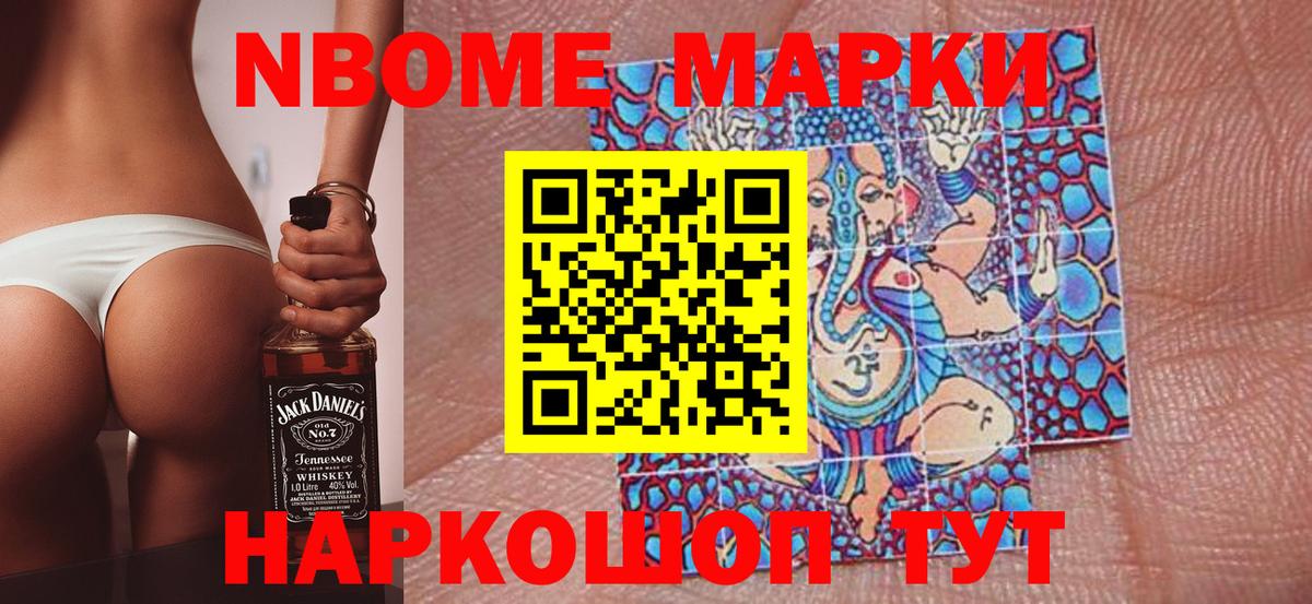 Наркотические марки 1,8мг  Марки N-bome  Саратов  Вход с VPN  Наркотические марки 1,8мг 