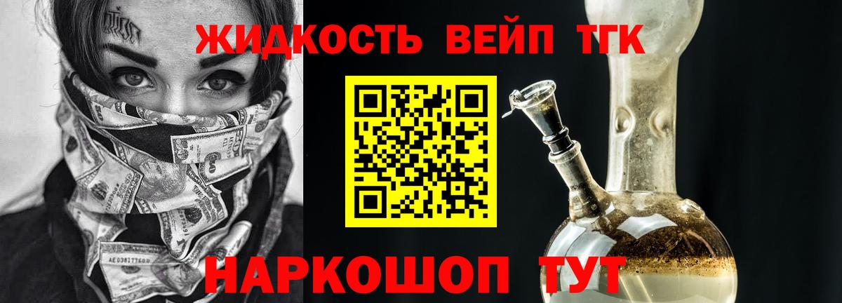 Дистиллят ТГК Wax Саратов