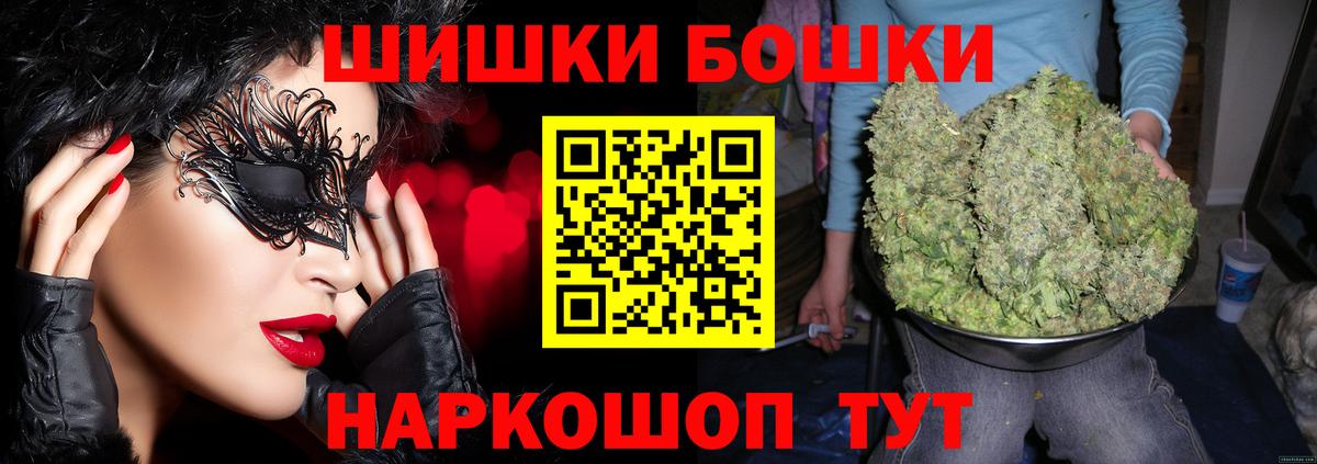 Бошки Шишки MAZAR Саратов